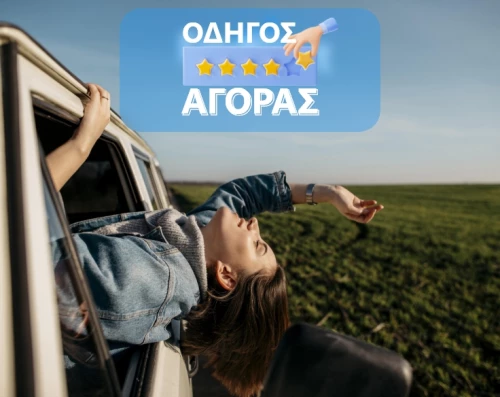 Ταξίδι με αυτοκίνητο: 11 συμβουλές για άνεση και ασφάλεια στο δρόμο