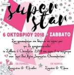 Προσκλητήριο βάπτισης - Pop Star ΒΚ-6121