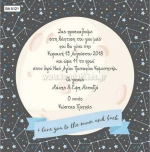Προσκλητήριο βάπτισης - Διάστημα BA-5121