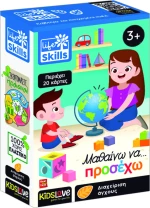 Lisciani Giochi Μαθαίνω Να Προσέχω