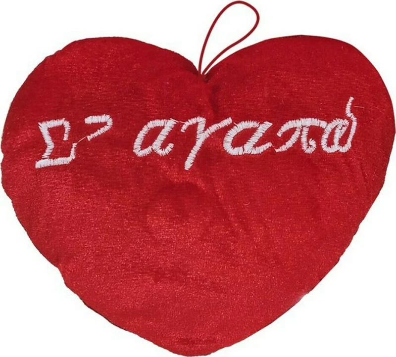ToyMarkt Καρδιά Λούτρινη Κρεμαστή Σ' Αγαπώ 20x16εκ