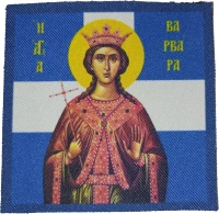 PVC 6SBC ΣΗΜΑ «Αγία Βαρβάρα»