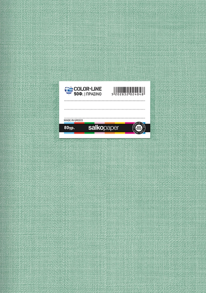 Salko Paper Τετράδιο Ριγέ Β5 50φυλλο Colorline Κόκκινο