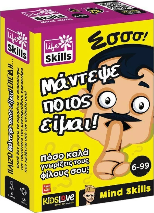 Real Fun Toys Μάντεψε Ποιός Είμαι