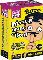 Real Fun Toys Μάντεψε Ποιός Είμαι