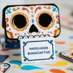 Μαθηματική Βιβλιοθήκη Fiesta De Los Muertos