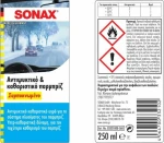 Sonax Αντιψυκτικό & Καθαριστικό Παρμπρίζ Συμπυκνωμένο 250ml
