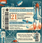 Προσκλητήριο βάπτισης - Διάστημα BA-5124