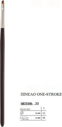 ΠΙΝΕΛΟ ONESTROKE-No3