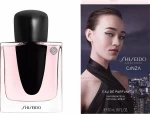 Shiseido Ginza Eau de Parfum 50ml