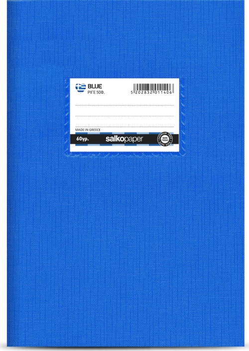 Salko Paper Τετράδιο Εκθέσεων Β5 30φυλλο Blue Μπλε