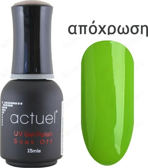 Actuel Uv Gel Polish Νο219 15ml