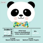 Προσκλητήριο βάπτισης - Panda BA-5100