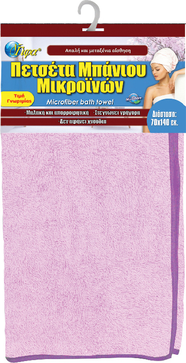 Πετσέτα μπάνιου μικροϊνών 140x70cm Ροζ