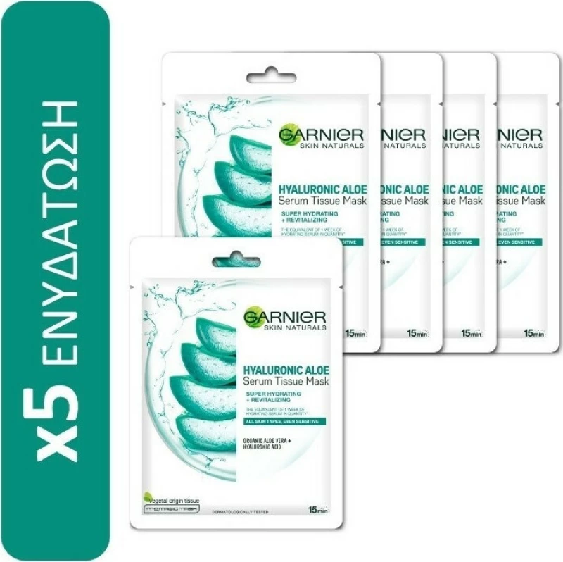Garnier Hyaluronic Aloe Serum Tissue Mask 5τμχ