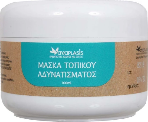 Anaplasis Μάσκα Τοπικού Αδυνατίσματος 100ml
