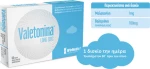 Winmedica Valetonina 60 ταμπλέτες