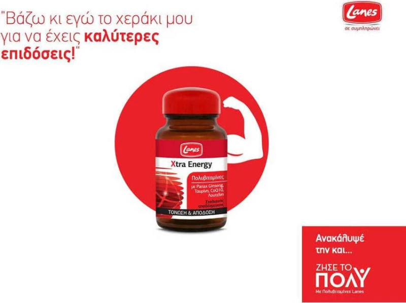 Lanes Xtra Energy 30 ταμπλέτες
