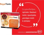 Lanes RoyalTonic 10 x 10ml