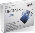 Uplab Pharmaceuticals Uromax Litho 60 δισκία