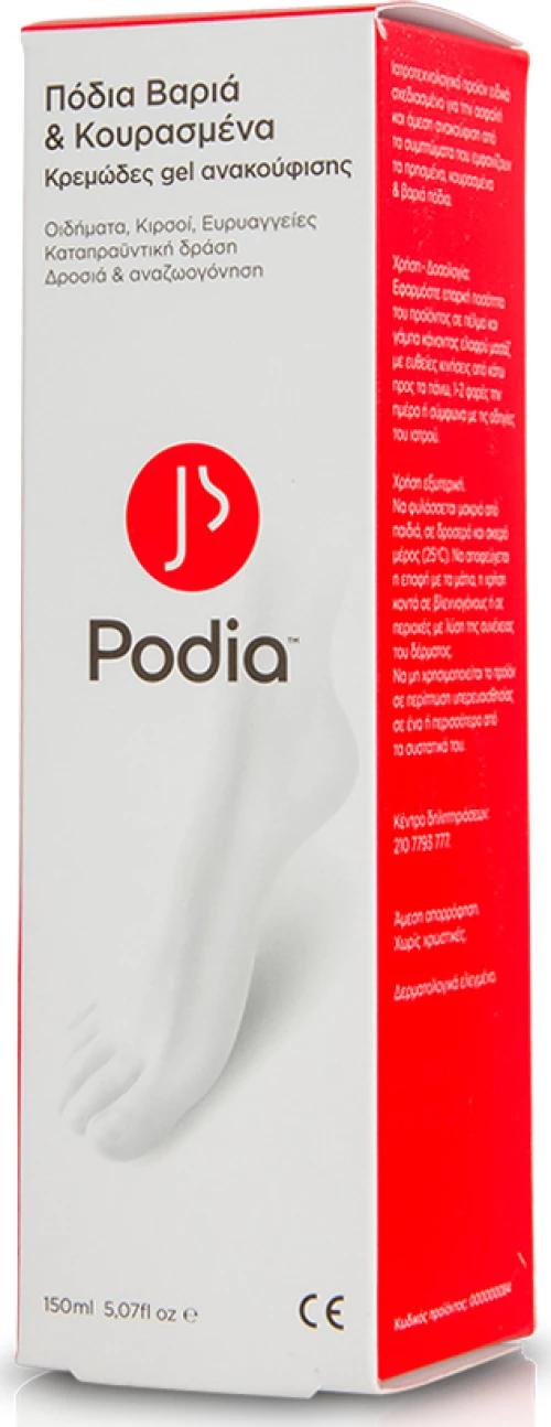 Podia Πόδια Βαριά & Κουρασμένα gel 150ml