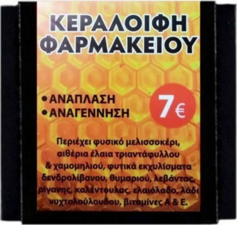 Fito+ Κεραλοιφή Φαρμακείου 50ml