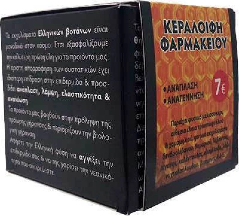 Fito+ Κεραλοιφή Φαρμακείου 50ml