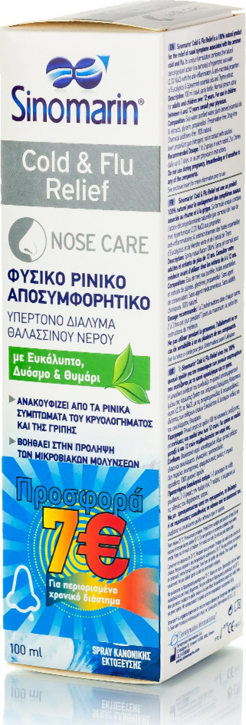 Sinomarin Cold & Flu Relief 100ml