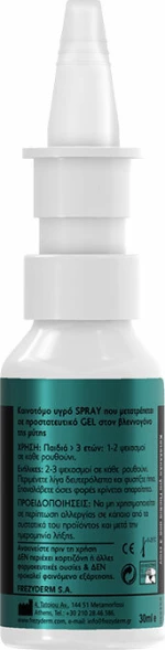 Frezyderm Nazal Cleaner Allergy 30ml