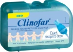 Omega Pharma Clinofar Ρινικός Αποφρακτήρας 1τμχ