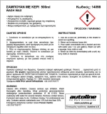 FLAMINGO ΣΑΜΠΟΥΑΝ ΜΕ ΚΕΡΙ - 500ml