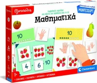 Clementoni Εξυπνούλης Μοντεσσόρι Τα Μαθηματικά