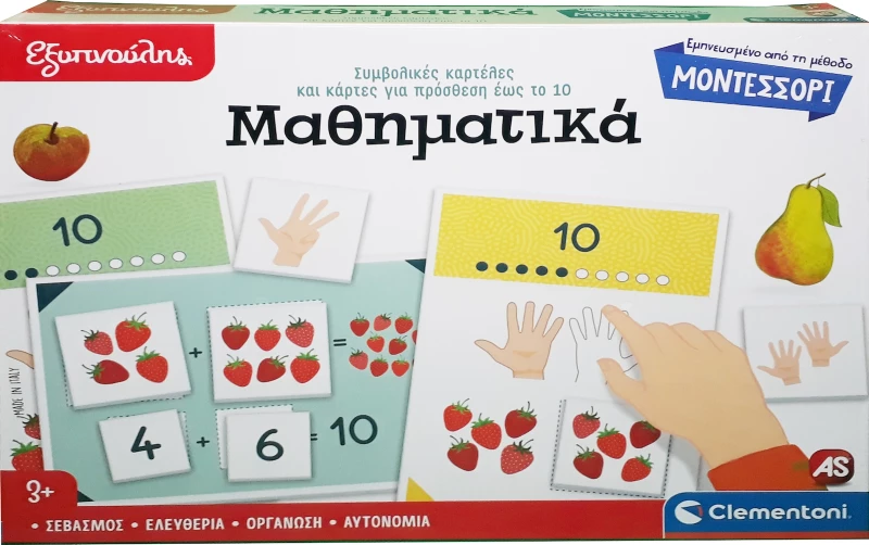 Clementoni Εξυπνούλης Μοντεσσόρι Τα Μαθηματικά