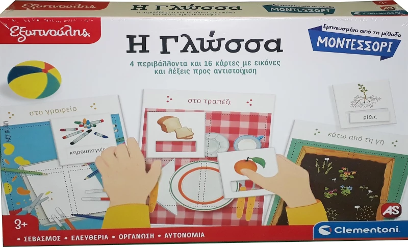 Clementoni Εξυπνούλης Μοντεσσόρι Η Γλώσσα