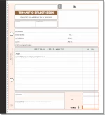 Τιμολόγιο Επιδοτήσεων ΟΑΕΔ κλπ 282 Typotrust