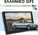 με Bluetooth και Wifi