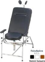 Εξεταστική Πολυθρόνα ΩΡΛ