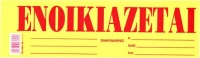 Ταινίες "ENOIKIAZETAI" 38538 Justnote