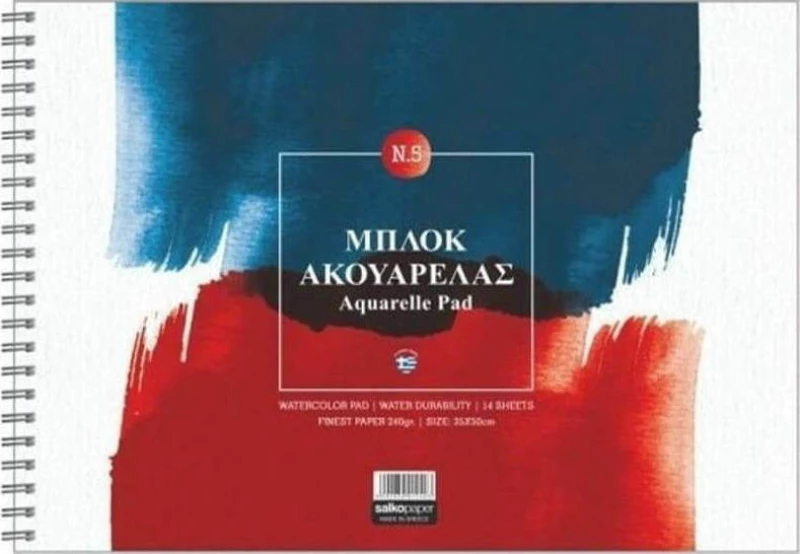 Salko Paper Μπλοκ Ακουαρέλας No5 35x50cm 14 Φύλλα