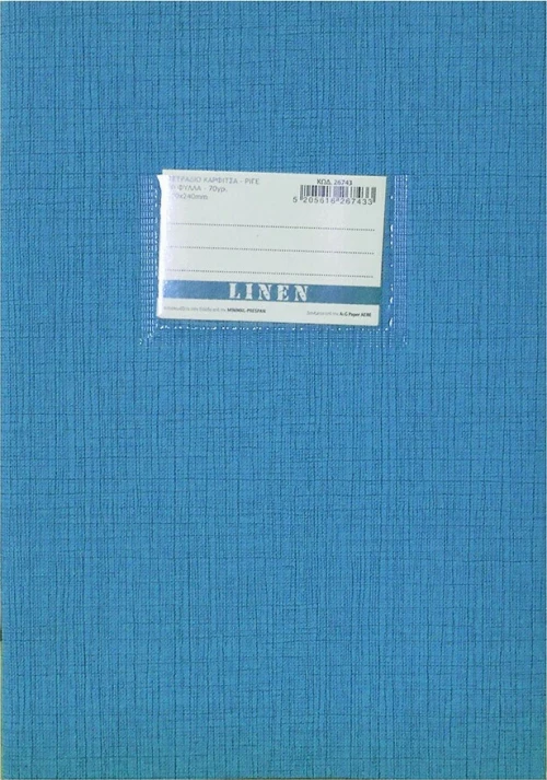 Neohart Β5 50φυλλο Linen