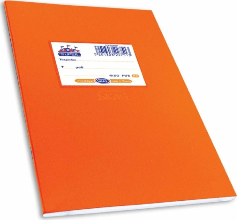 Skag Τετράδιο Ριγέ Β5 50φυλλο Super Διεθνές Color Πορτοκαλί