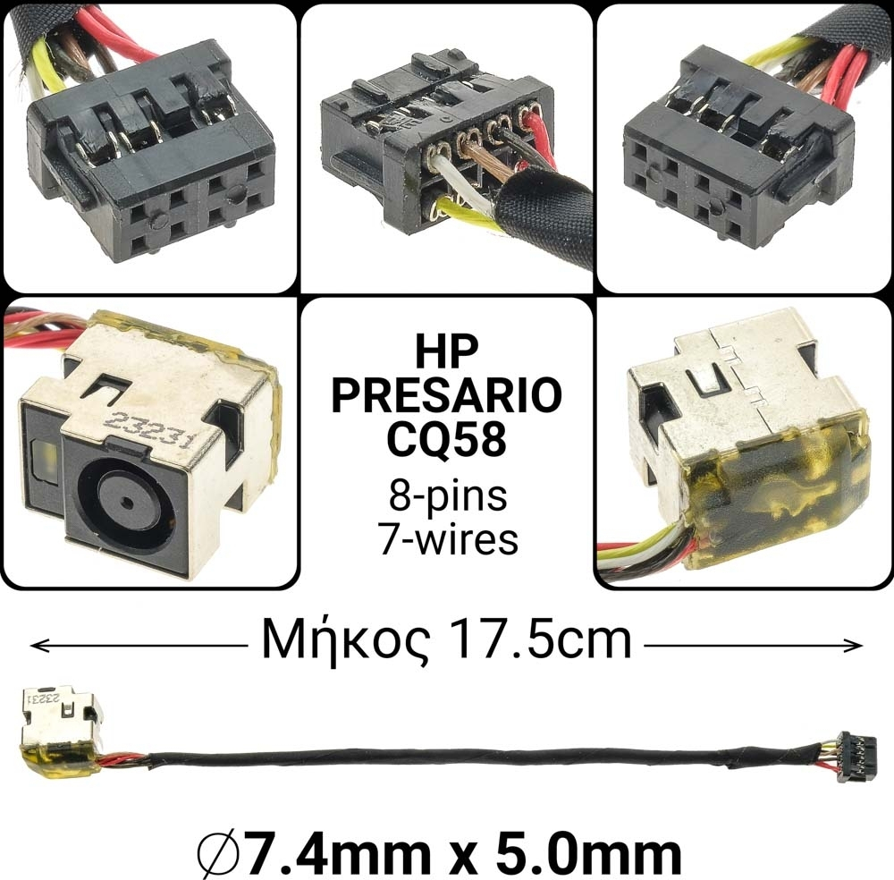 Dc Jack Hp Cq58 (Μακρύ)