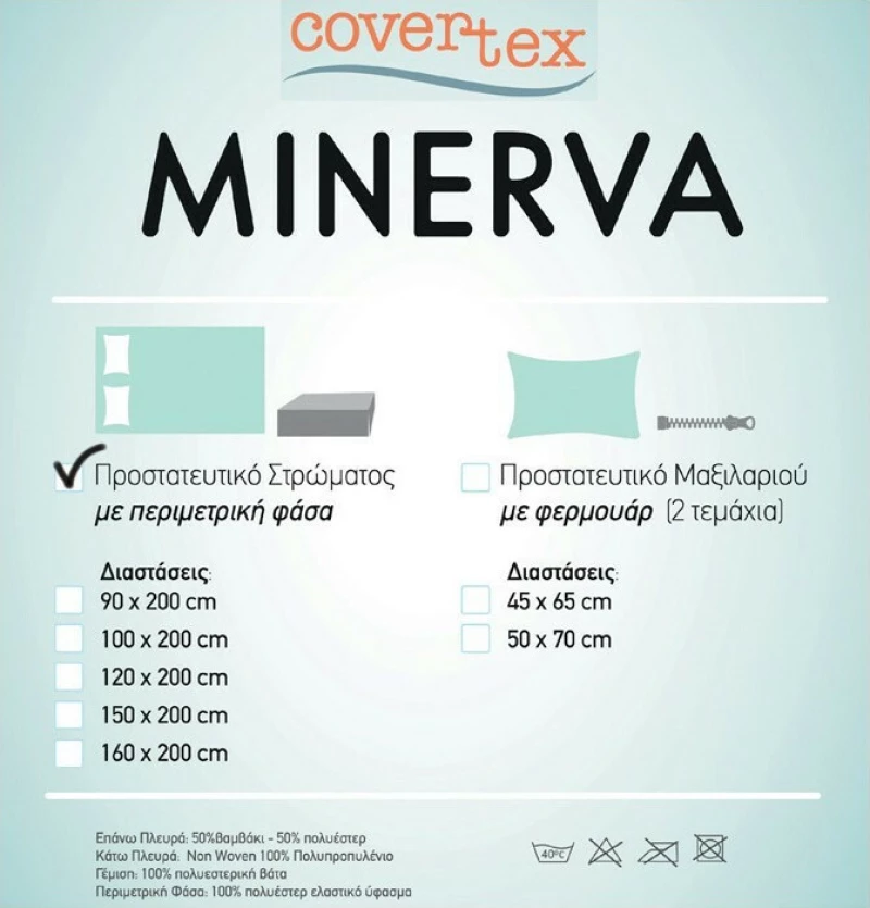 Vesta Home Επίστρωμα Μονό 100x200cm Μινέρβα