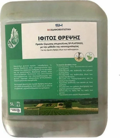 Ίφιτος Θρέψης 5 λίτρα