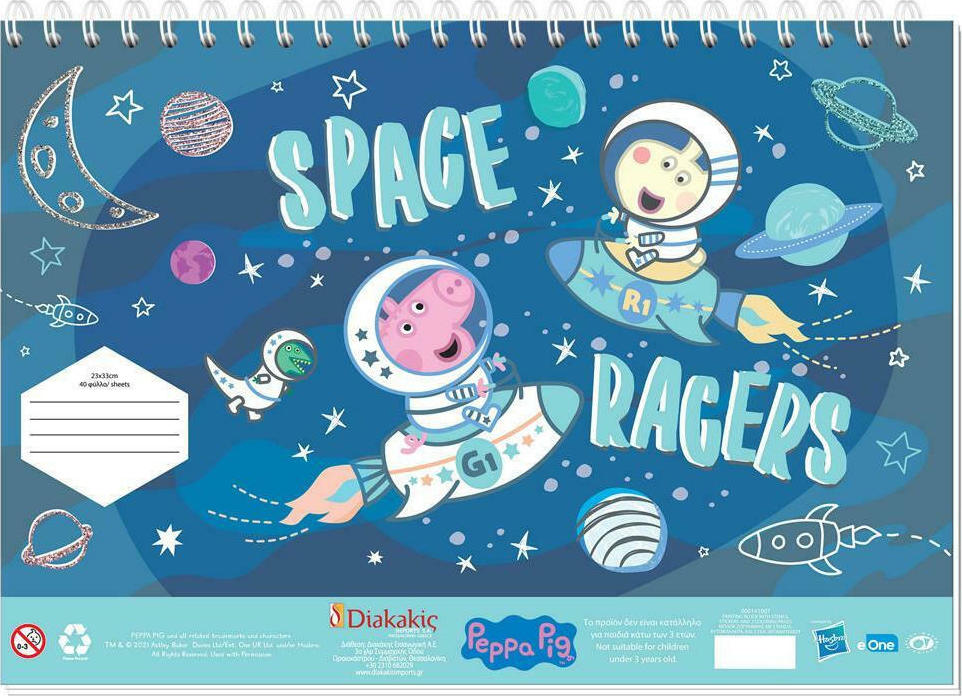 Μπλοκ Ζωγραφικής 23x33 Peppa Space Racers 40Φ.