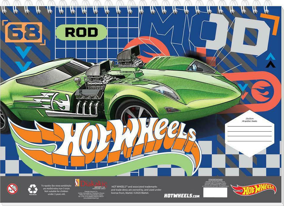 Μπλοκ Ζωγραφικής 23x33 Hot Wheels Rod 40Φ.