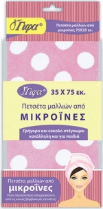 Πετσέτα Μαλλιών από Μικροϊνες Ροζ 35x75cm 1 τμχ