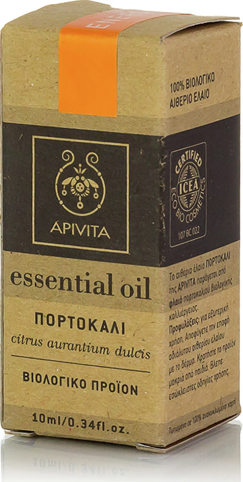 Apivita Essential Oil Πορτοκάλι 10ml