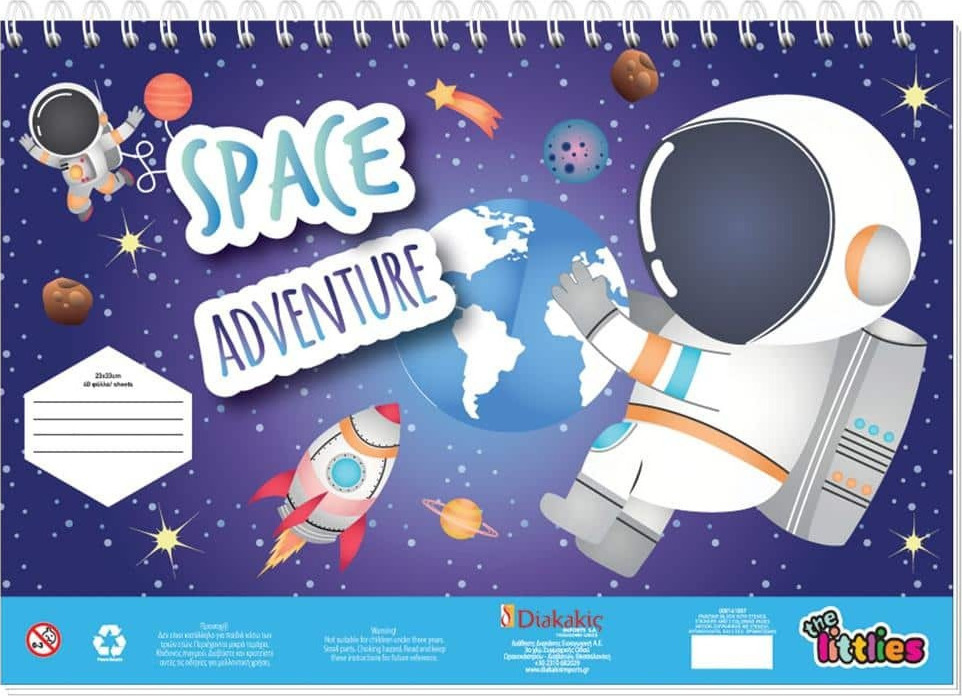 Διακάκης Μπλοκ Ζωγραφικής Space Adventure 23x33cm 40Φ.