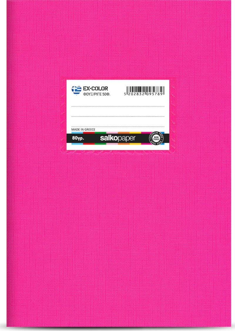 Salko Paper Τετράδιο Ριγέ Β5 50φυλλο EX-Color Φούξια